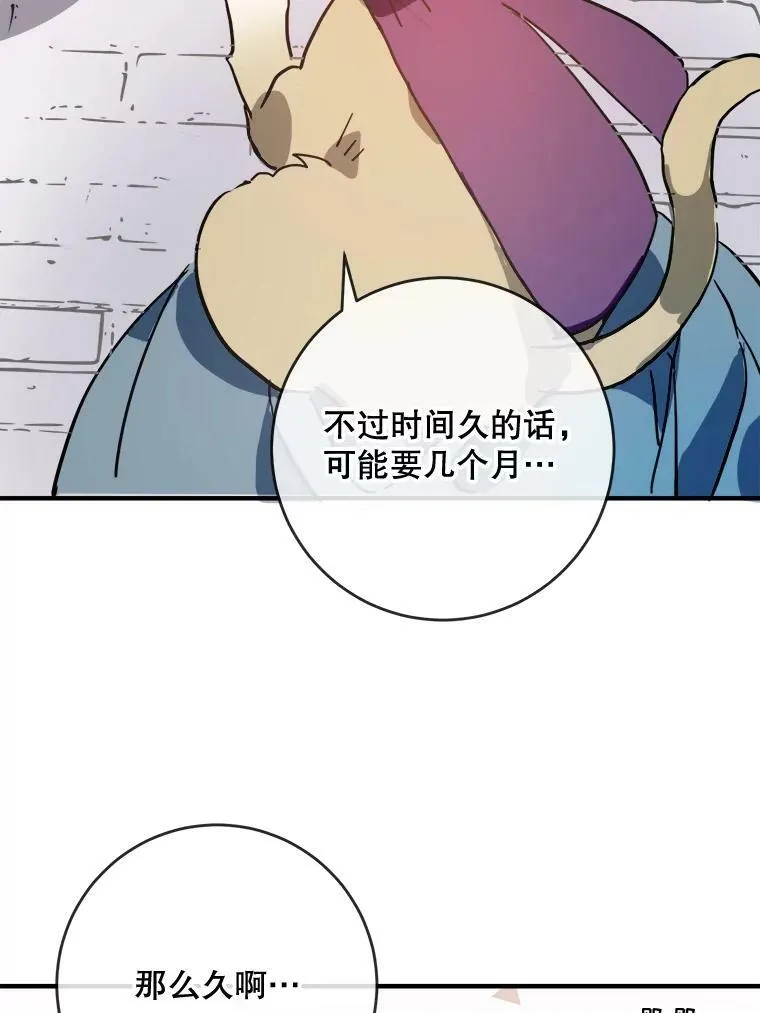 42.玖多的离开 第24页