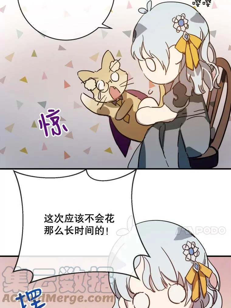 42.玖多的离开 第25页