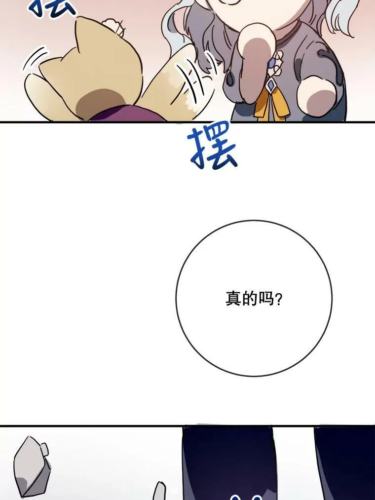 42.玖多的离开 第26页