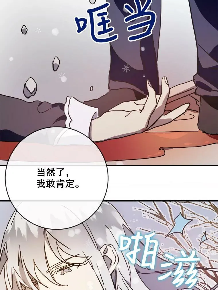 42.玖多的离开 第27页