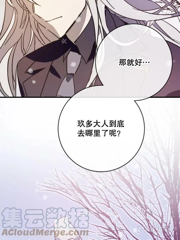 42.玖多的离开 第28页