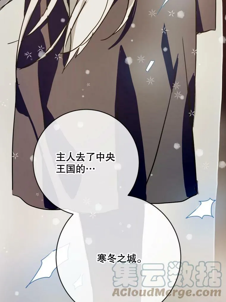 42.玖多的离开 第31页