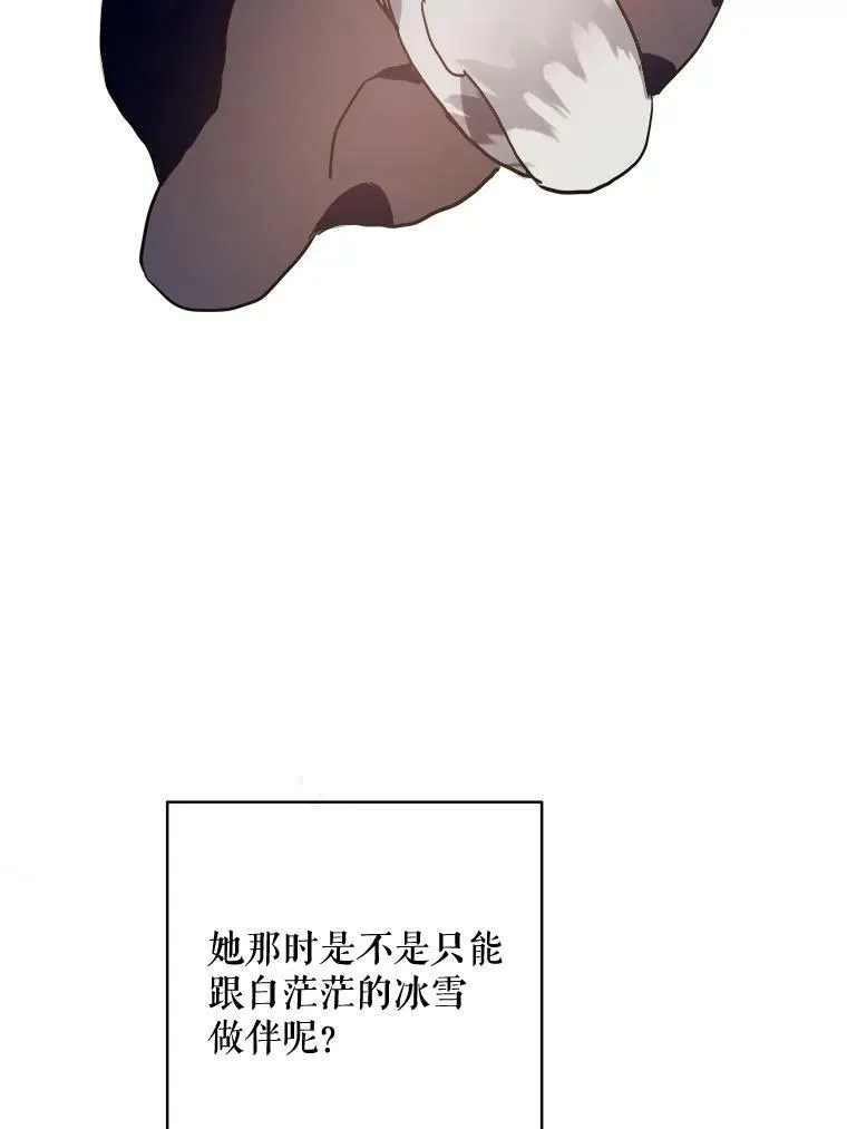 42.玖多的离开 第39页