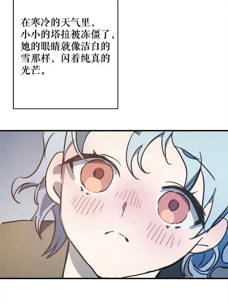 42.玖多的离开 第42页