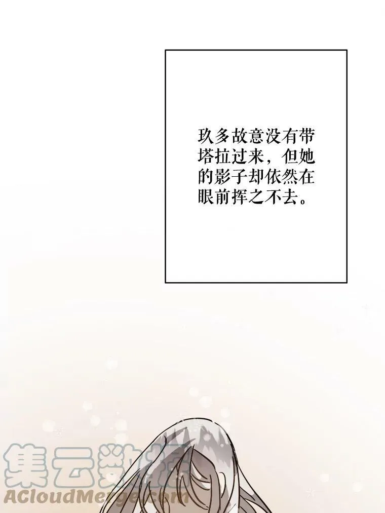 42.玖多的离开 第43页