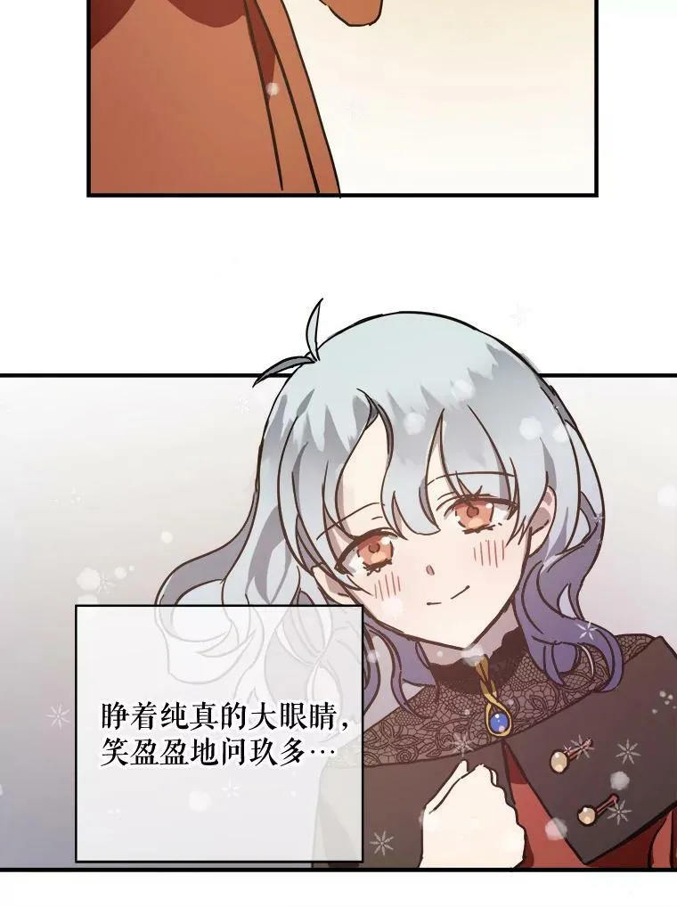 42.玖多的离开 第47页