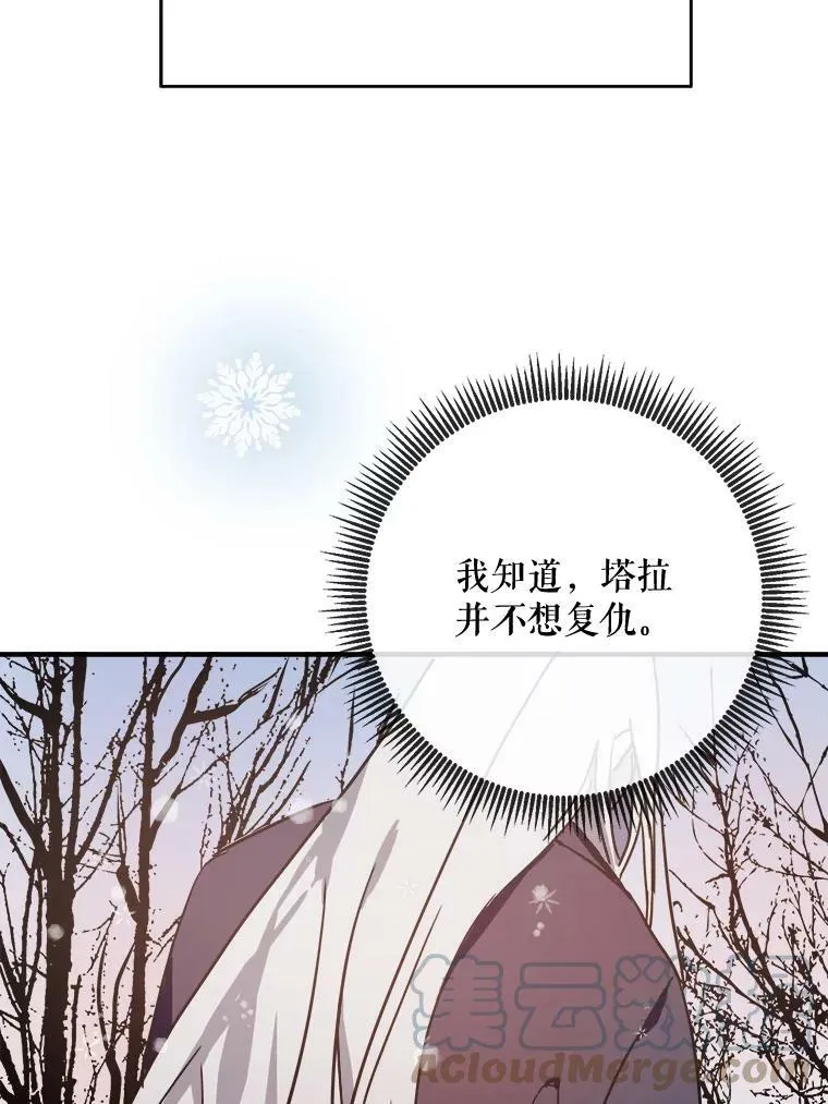 42.玖多的离开 第49页