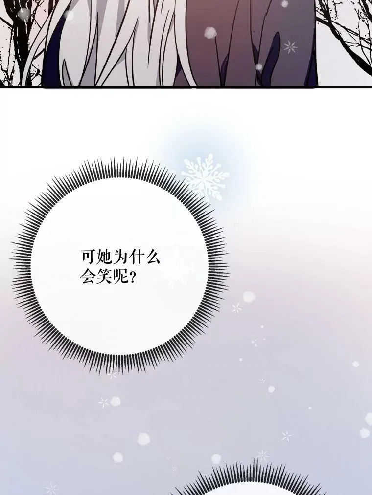 42.玖多的离开 第50页