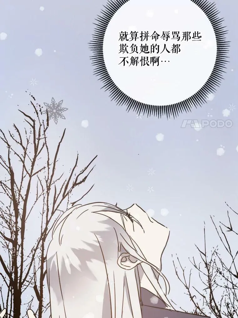 42.玖多的离开 第51页