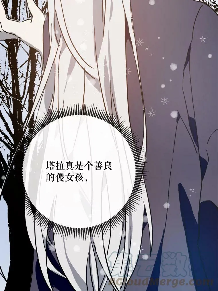 42.玖多的离开 第52页