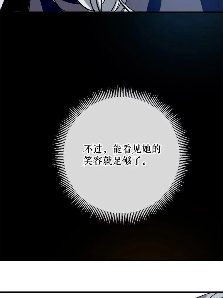 42.玖多的离开 第53页