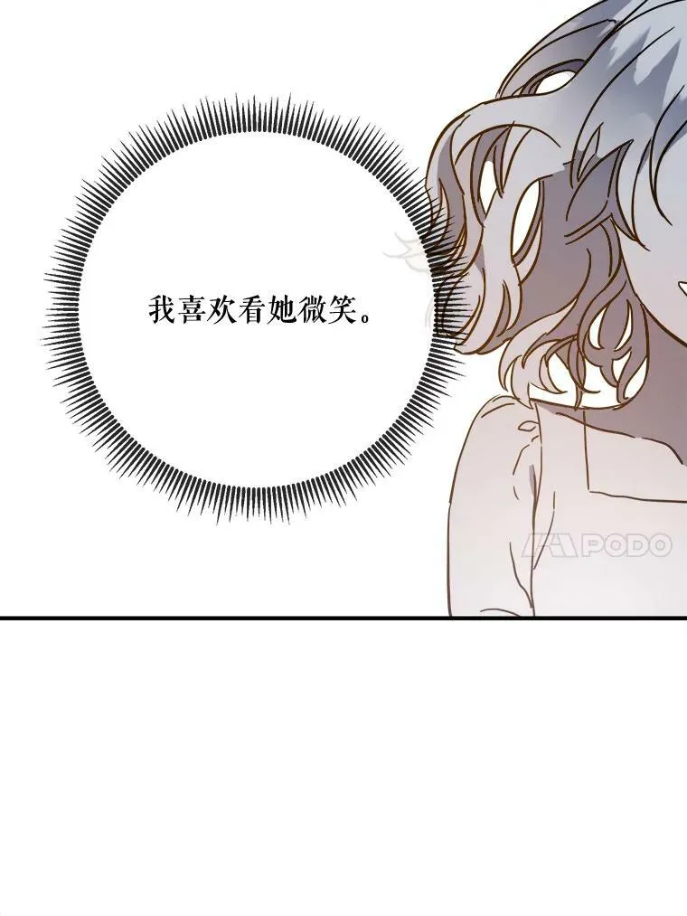 42.玖多的离开 第54页