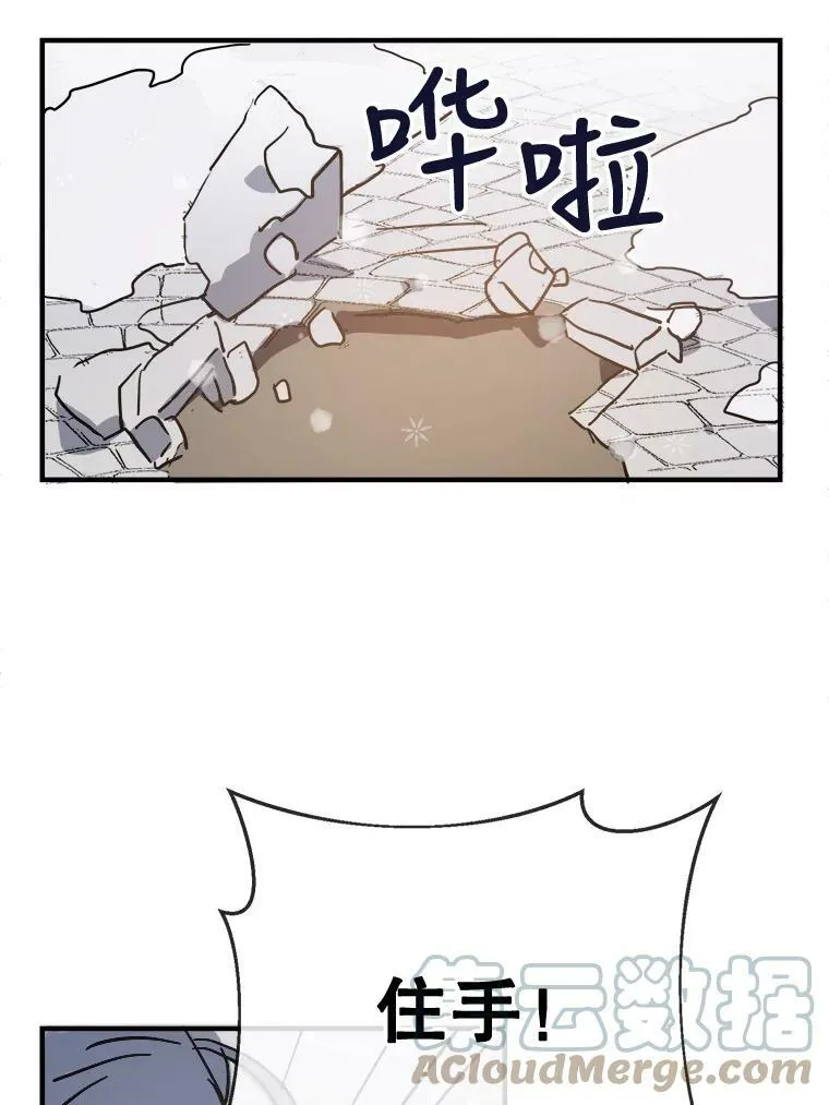 42.玖多的离开 第55页