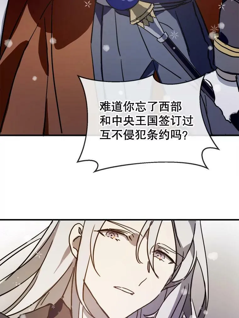 42.玖多的离开 第59页