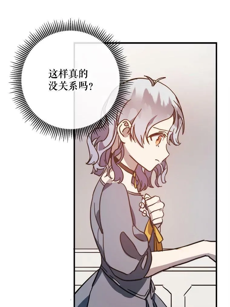 42.玖多的离开 第63页