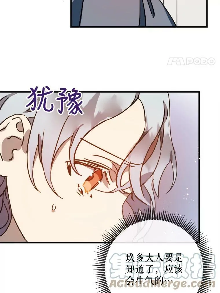 42.玖多的离开 第64页