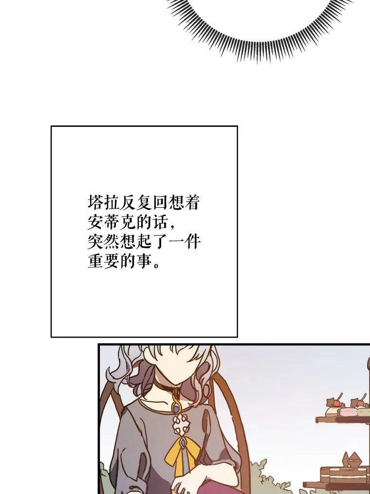 42.玖多的离开 第65页