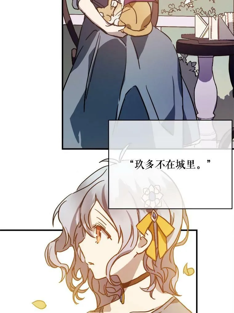 42.玖多的离开 第66页