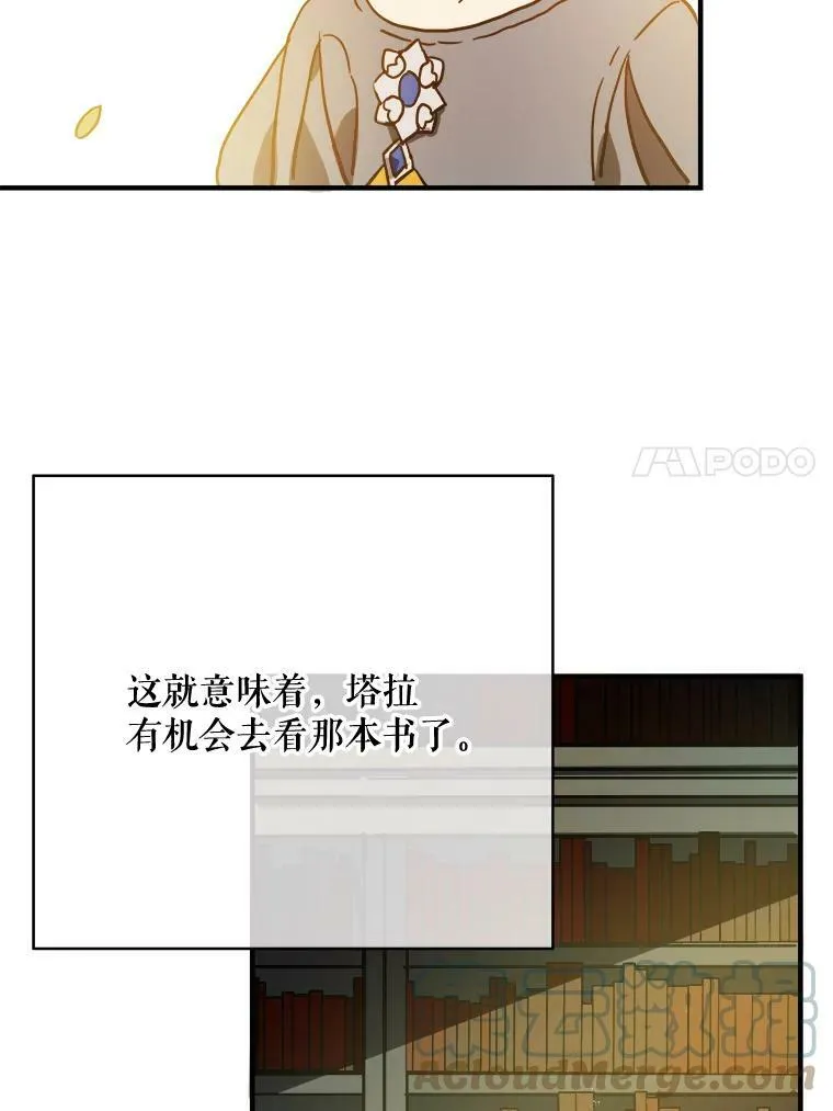 42.玖多的离开 第67页
