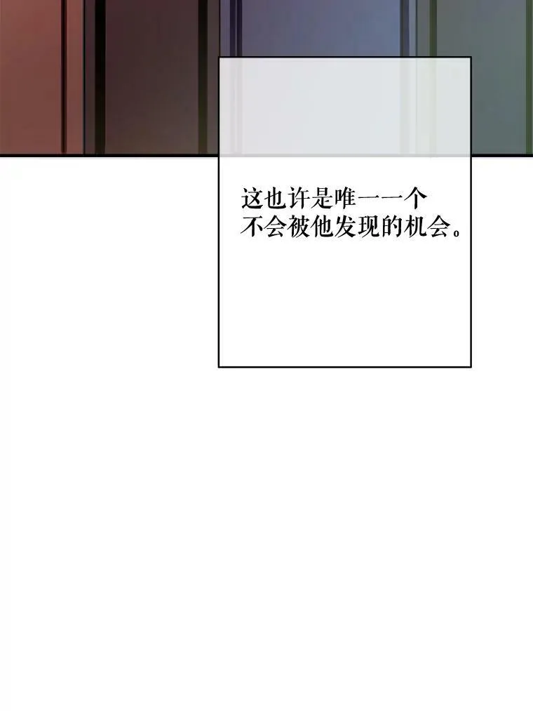 42.玖多的离开 第69页