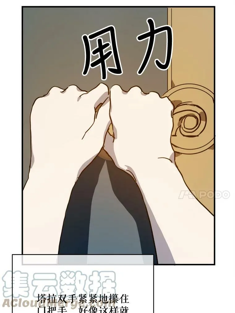 42.玖多的离开 第70页