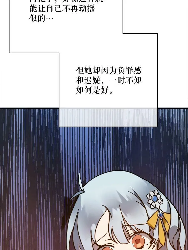 42.玖多的离开 第71页