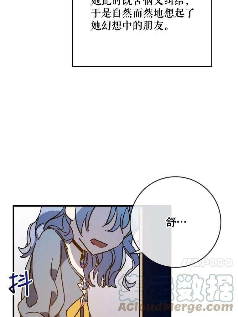 42.玖多的离开 第73页