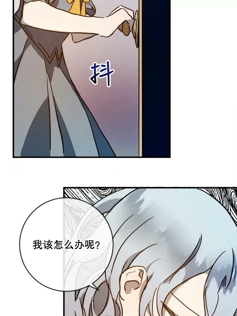 42.玖多的离开 第74页