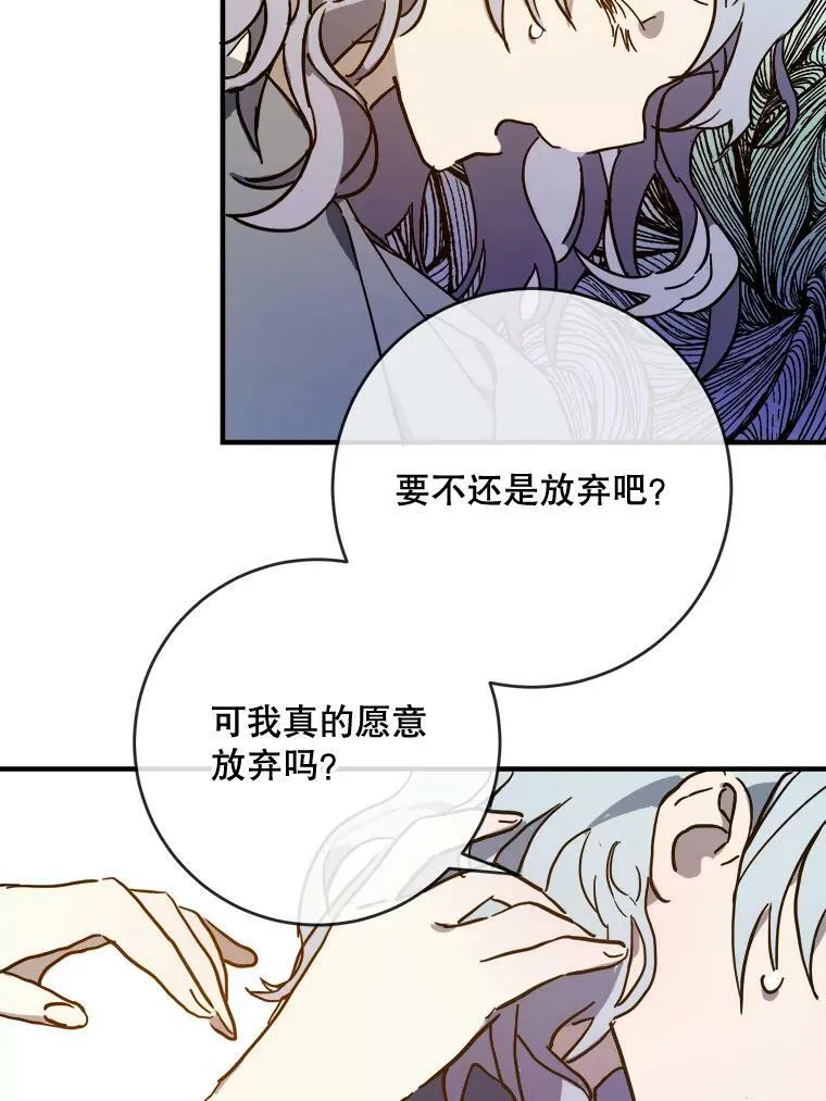 42.玖多的离开 第75页