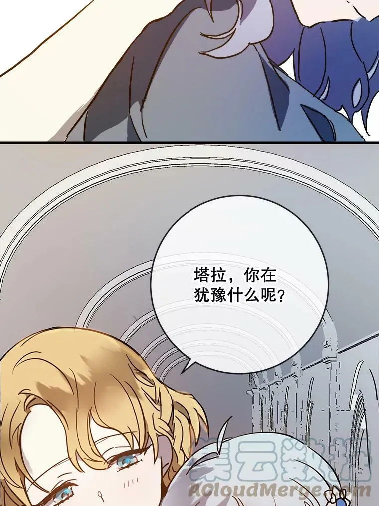 42.玖多的离开 第76页