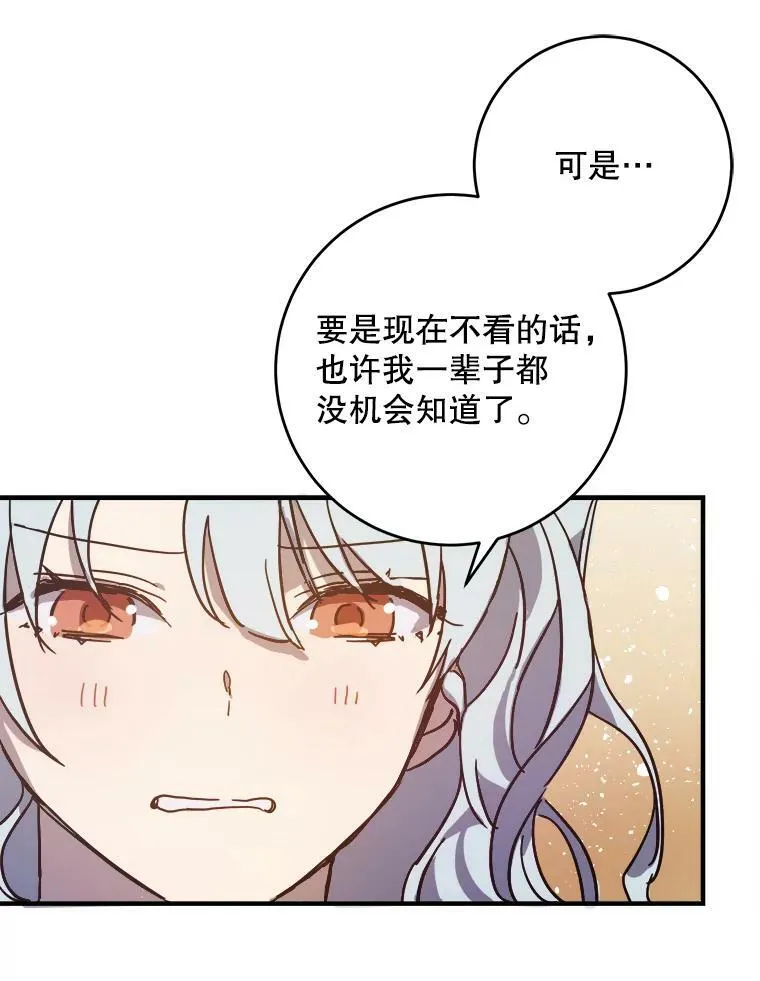 42.玖多的离开 第78页