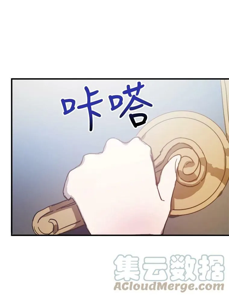 42.玖多的离开 第79页
