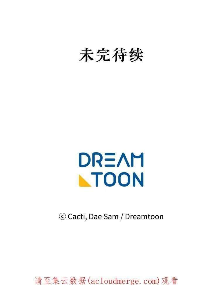42.玖多的离开 第86页