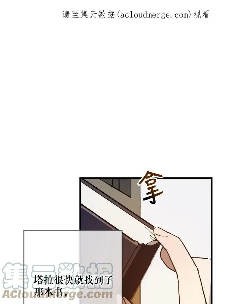 43.偶遇阿尔贝拉（1） 第1页