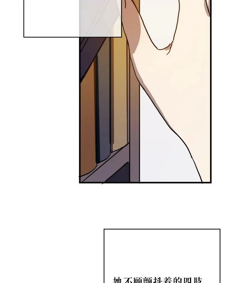 43.偶遇阿尔贝拉（1） 第2页