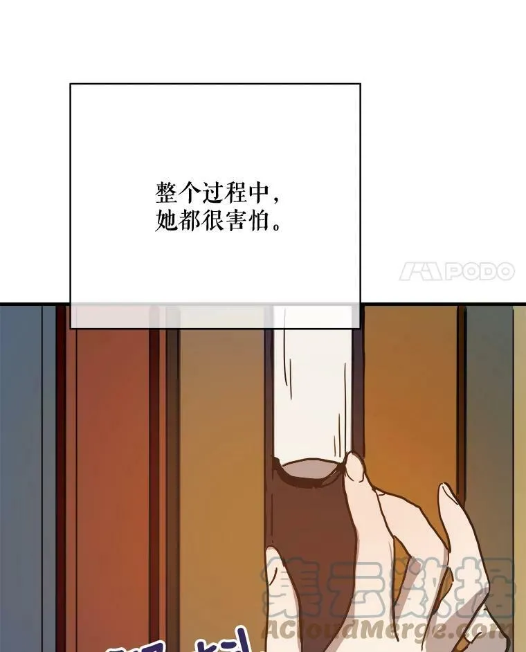 43.偶遇阿尔贝拉（1） 第4页
