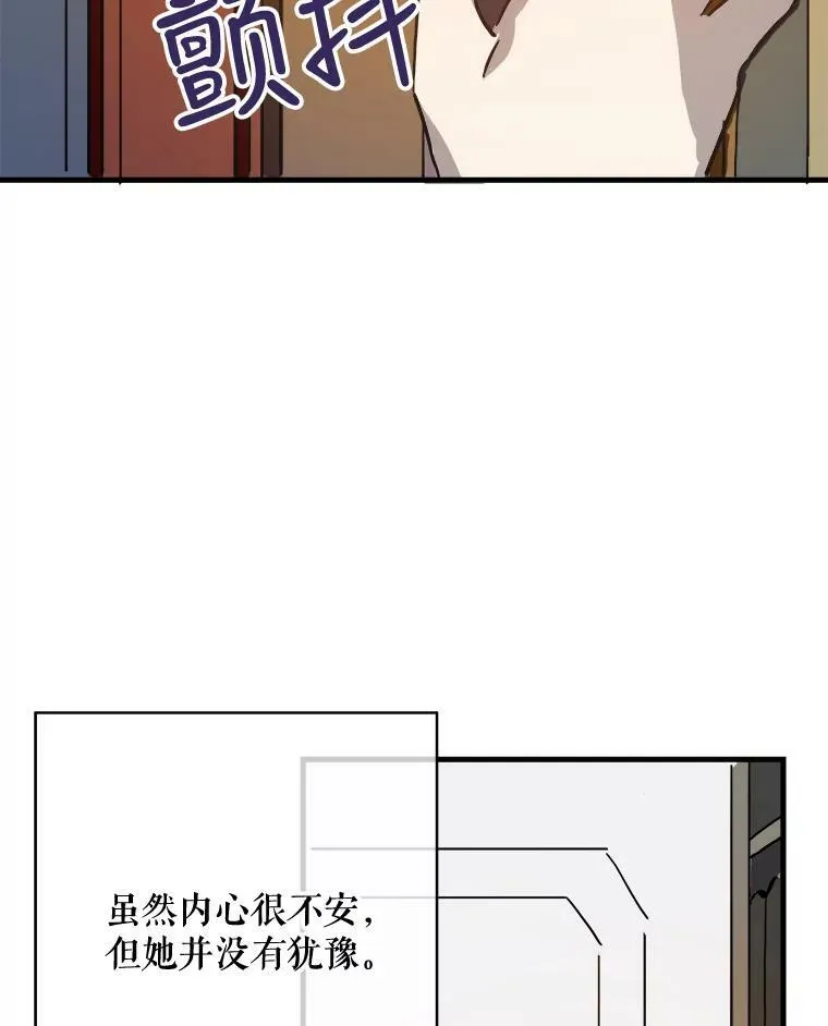 43.偶遇阿尔贝拉（1） 第5页