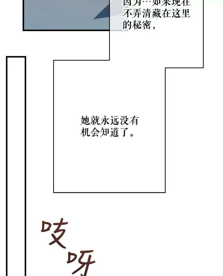 43.偶遇阿尔贝拉（1） 第8页