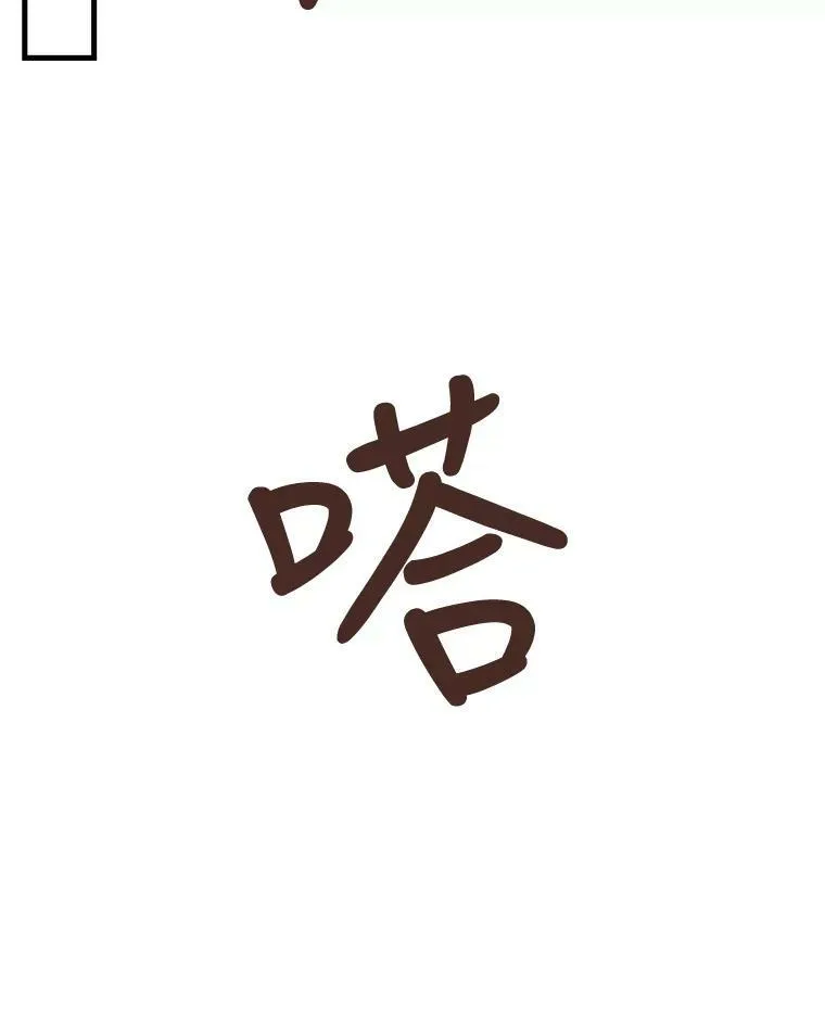 43.偶遇阿尔贝拉（1） 第9页