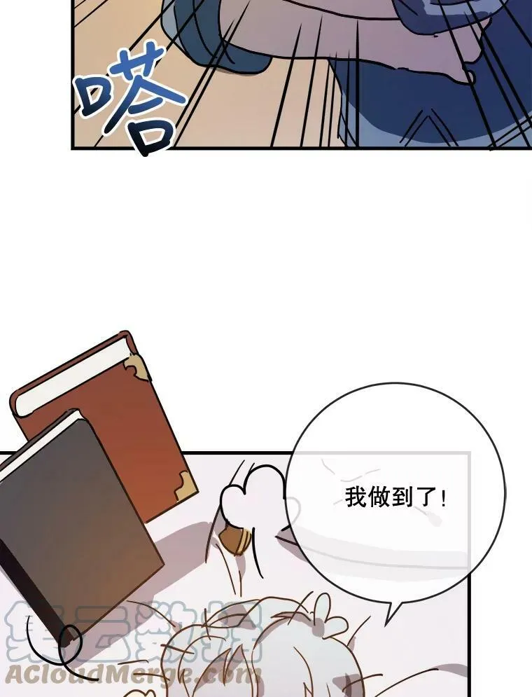 43.偶遇阿尔贝拉（1） 第13页