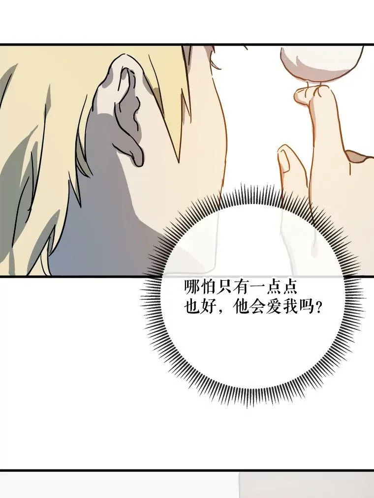 43.偶遇阿尔贝拉（1） 第17页