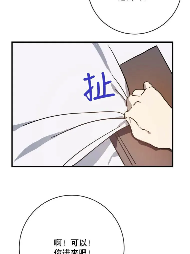 43.偶遇阿尔贝拉（1） 第24页