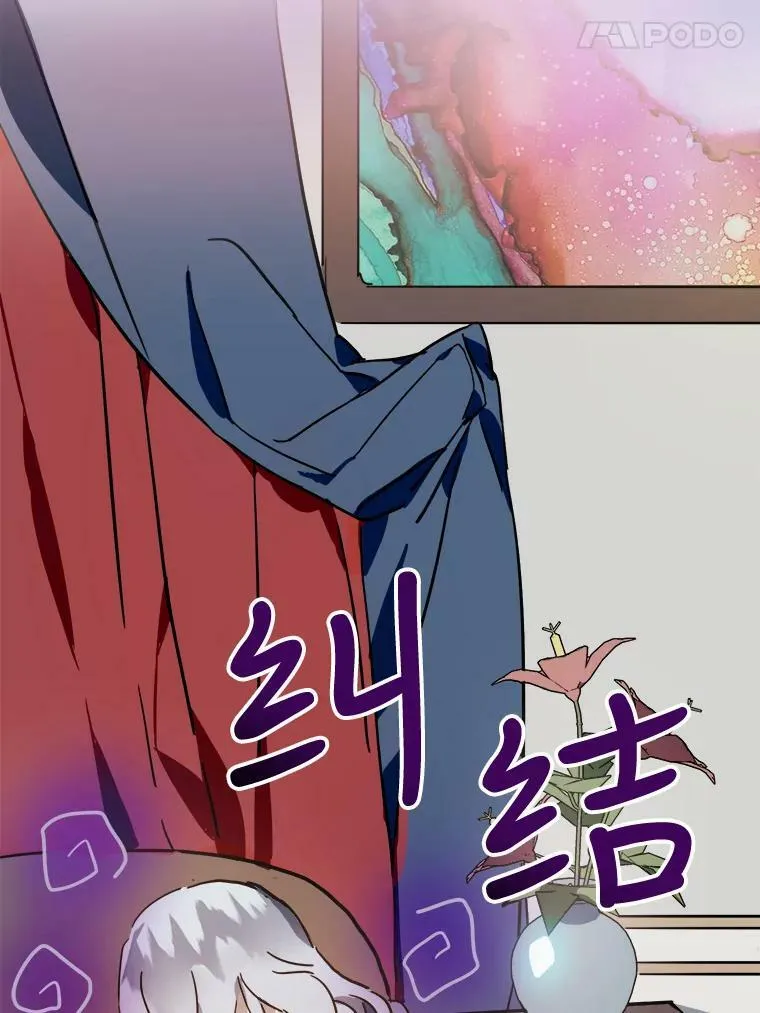 43.偶遇阿尔贝拉（1） 第41页