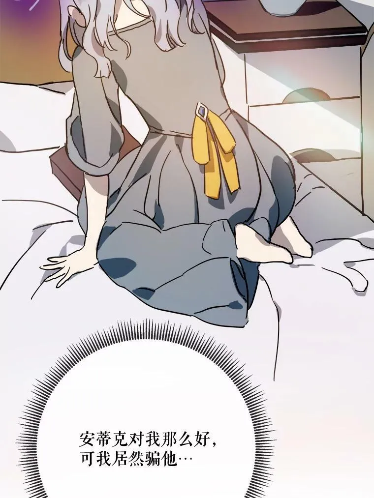 43.偶遇阿尔贝拉（1） 第42页