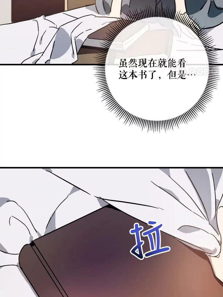 43.偶遇阿尔贝拉（1） 第44页