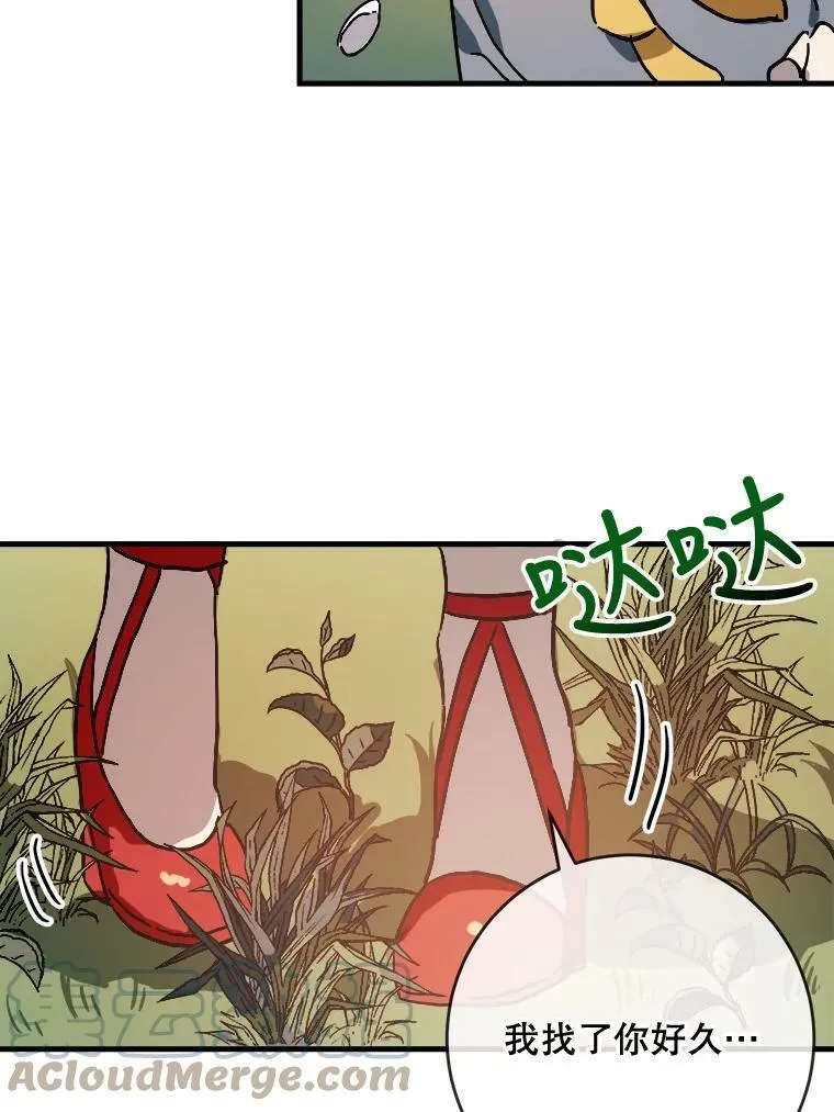 43.偶遇阿尔贝拉（1） 第55页