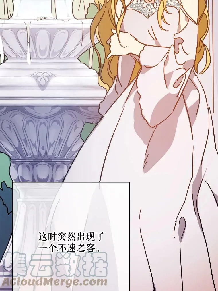 43.偶遇阿尔贝拉（1） 第58页