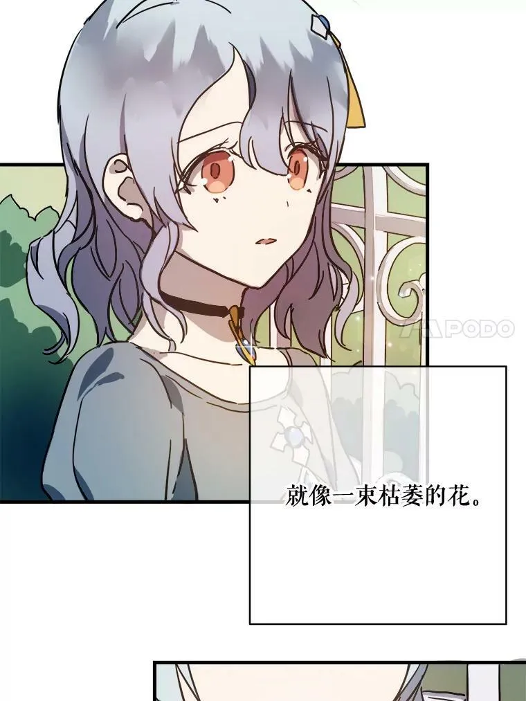 43.偶遇阿尔贝拉（1） 第63页