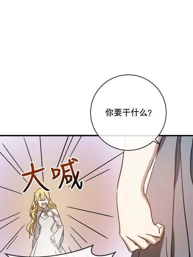43.偶遇阿尔贝拉（1） 第65页