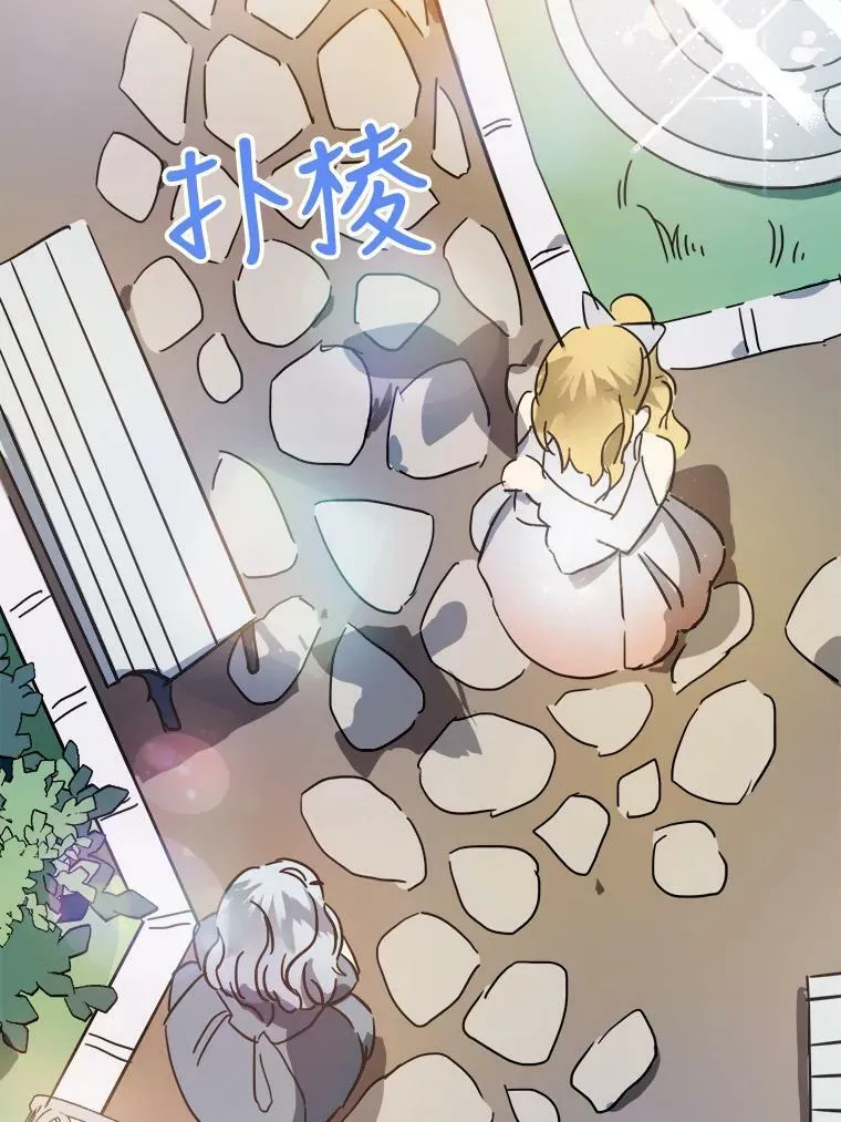 43.偶遇阿尔贝拉（1） 第71页